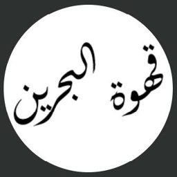 Bahrain Coffee logo