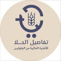 Tafaseel Al-Hala | تفاصيل الحلا logo