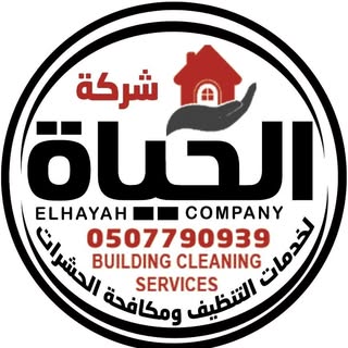 Hayat Cleaning UAE logo